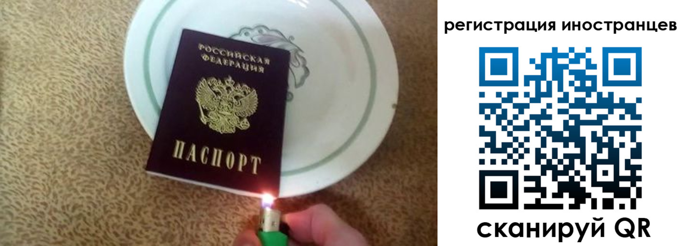 временная регистрация в Заполярном