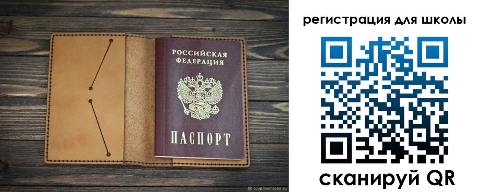 временная регистрация недорого в Заполярном