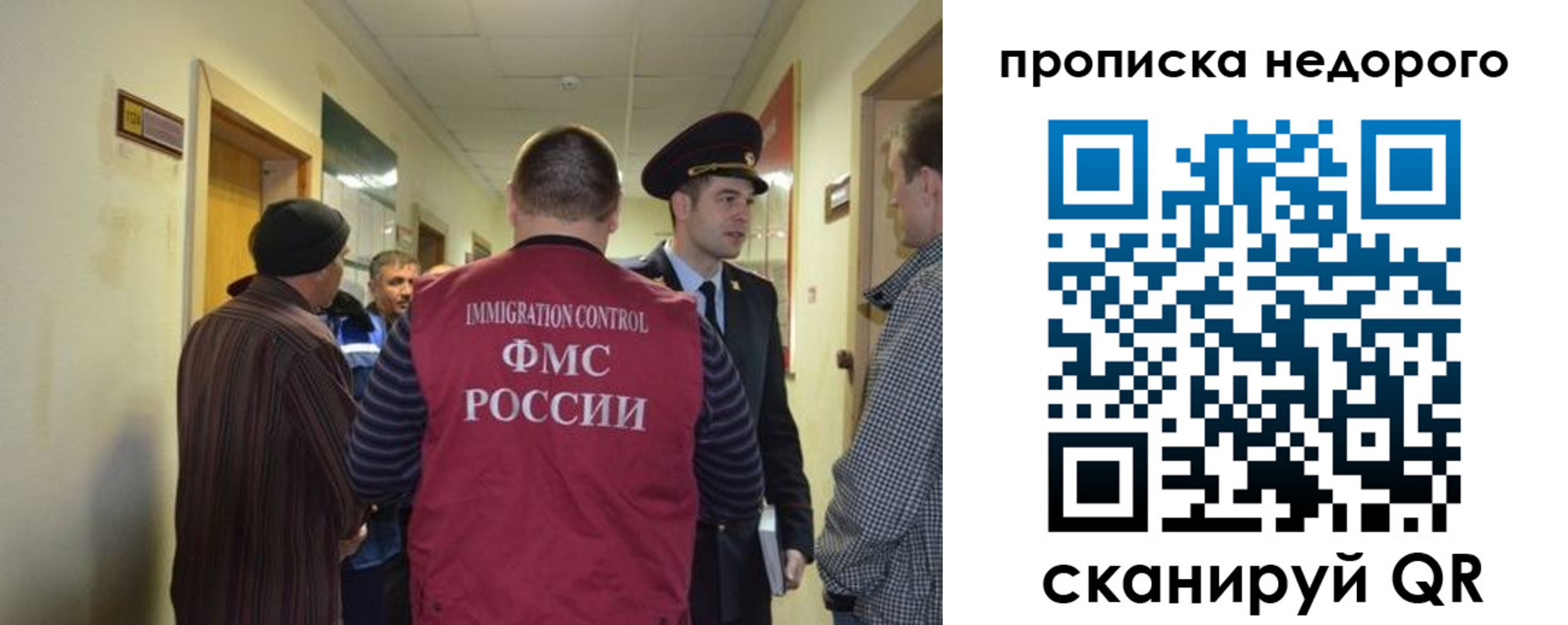прописка 2025 в Заполярном